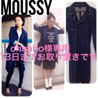 マウジー(moussy)の'14SS大人気限定デニムトレンチ(トレンチコート)