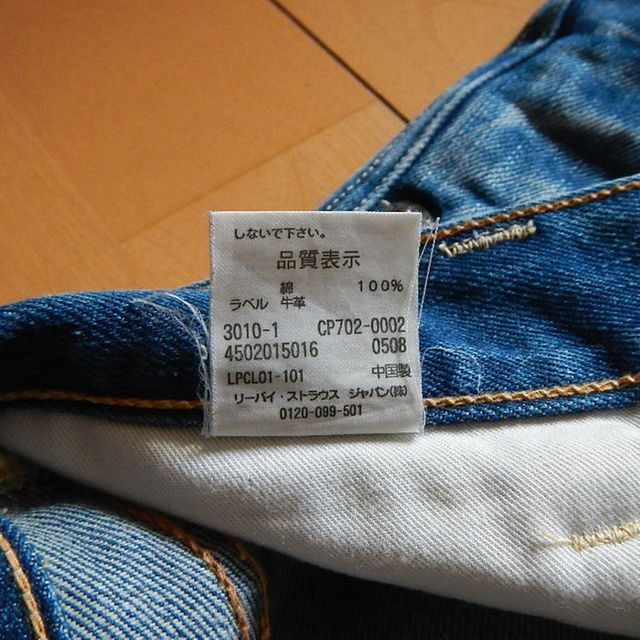 Levi's(リーバイス)のLevi's USED加工クロップドデニムパンツ メンズのパンツ(デニム/ジーンズ)の商品写真