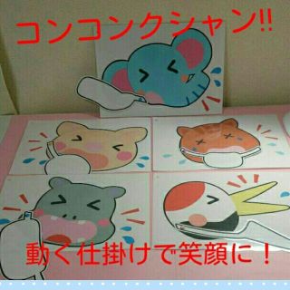 ★マスクが動いて可愛い♥ソングパネル『コンコンクシャンのうた』冬も笑顔で歌おう♥(その他)