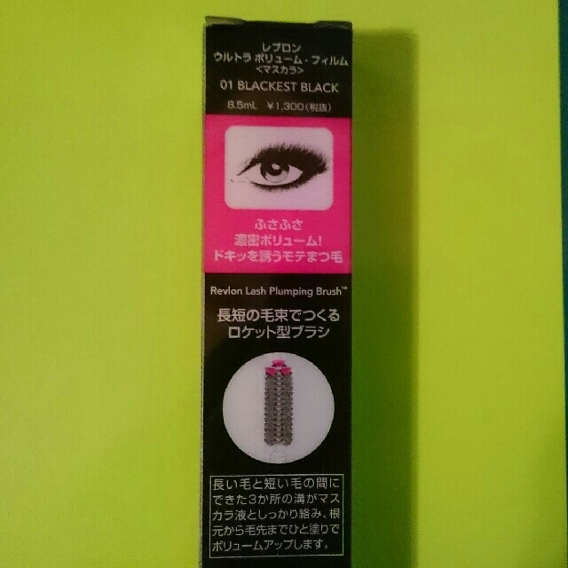 REVLON(レブロン)のREVLION レブロン ウルトラボリュームフィルムマスカラ コスメ/美容のベースメイク/化粧品(マスカラ)の商品写真