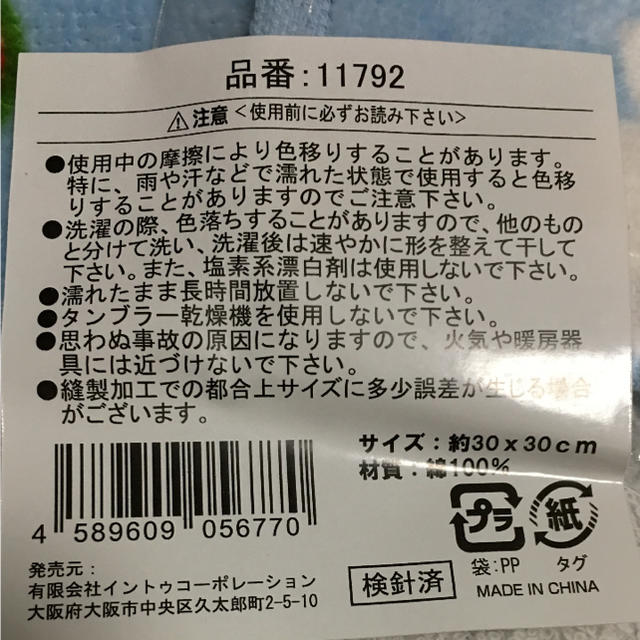 SNOOPY(スヌーピー)のスヌーピー ループタオル② キッズ/ベビー/マタニティのこども用ファッション小物(その他)の商品写真