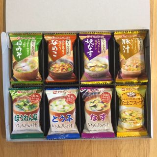 即席スープ 詰め合わせ ギフトセット 8食入り(インスタント食品)