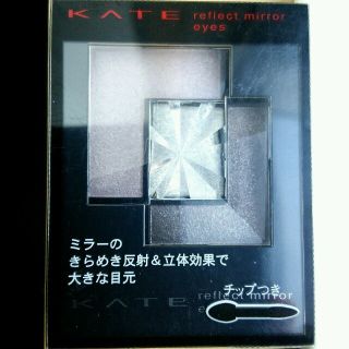 ケイト(KATE)のKATE ｱｲｼｬﾄﾞｳ新品ﾊﾟｰﾌﾟﾙ(その他)