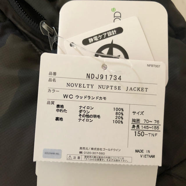 THE NORTH FACE(ザノースフェイス)のノースフェイス キッズ/ベビー/マタニティのキッズ服男の子用(90cm~)(ジャケット/上着)の商品写真