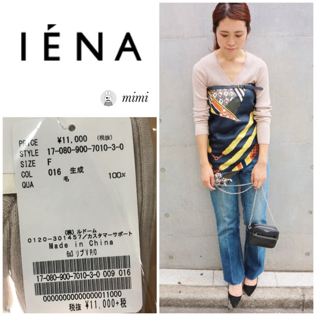 新品タグ付き⭐️ IENA 今期完売 ハイゲージ6*3 リブVネックプルオーバー