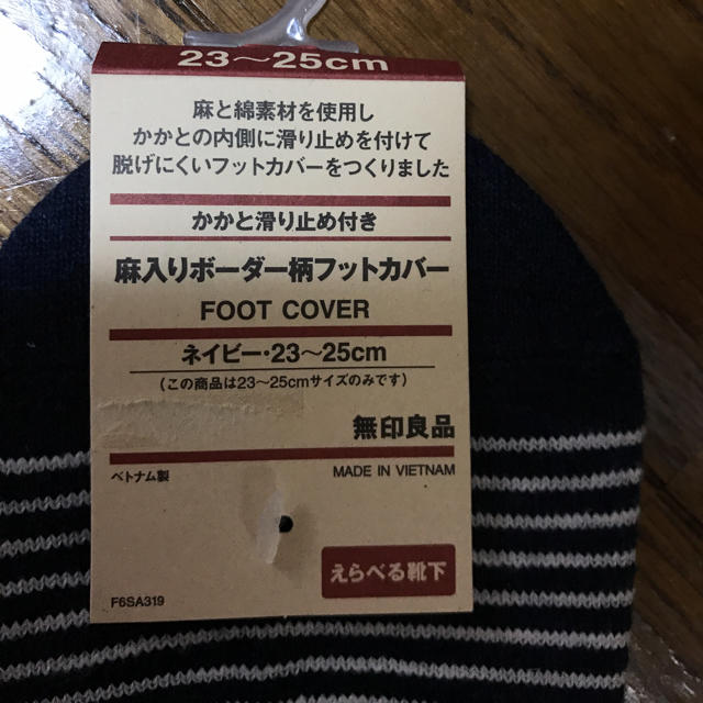 MUJI (無印良品)(ムジルシリョウヒン)の新品 無印 靴下 レディースのレッグウェア(ソックス)の商品写真