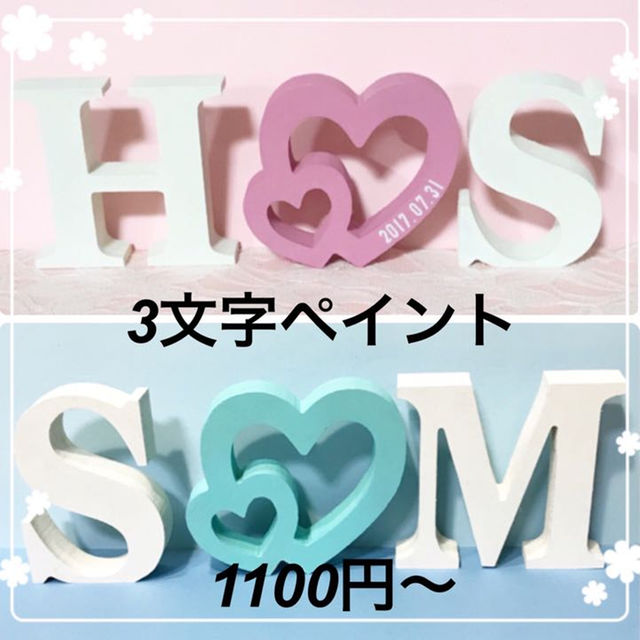 最安値♡アルファベットオブジェ・イニシャルオブジェ☆オーダー受付中❣️300円~の通販 by クローバー ラブオブジェ オーダー受付中