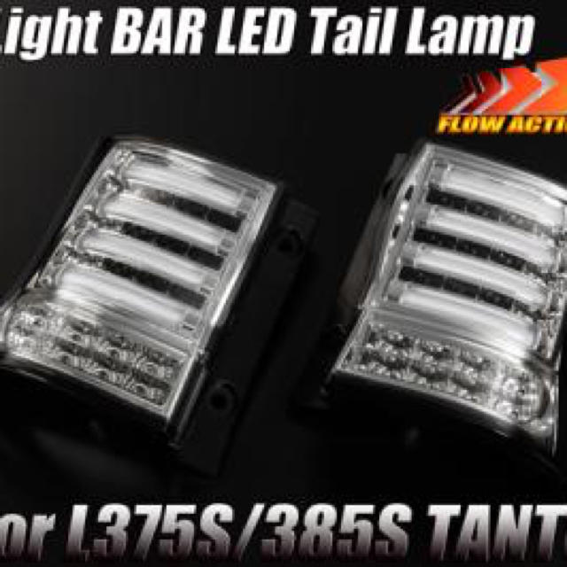 タントl375 LEDテールランプ 美品のサムネイル