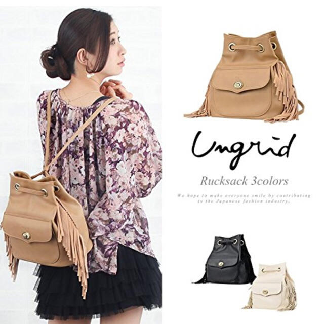 Ungrid(アングリッド)の☆ungrid☆新品フリンジリュック・ブラック☆ レディースのバッグ(リュック/バックパック)の商品写真