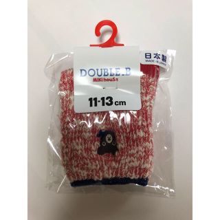 ダブルビー(DOUBLE.B)の【送料込】新品未使用☆ダブルB☆靴下☆ソックス☆Bくん☆11~13cmミキハウス(靴下/タイツ)