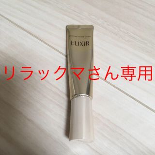 エリクシール(ELIXIR)のELIXIR♡エンリッチド リンクルクリーム(アイケア/アイクリーム)