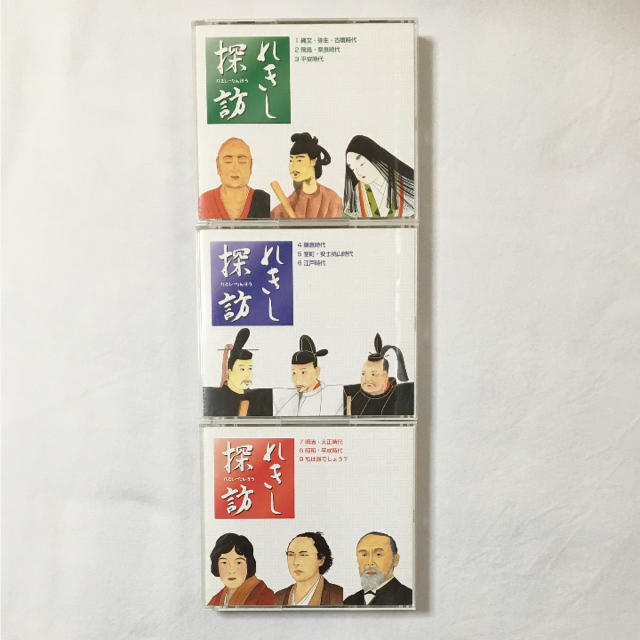 しちだ　七田　歴史　れきし探訪CD  日本史編9枚組　冊子3冊