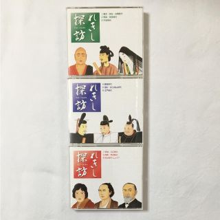 しちだ 七田式 れきし探訪 日本史編(朗読)