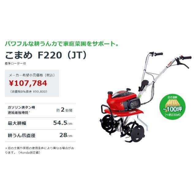 国産】 ホンダ 耕うん機 こまめ F220J用 メインクラッチワイヤー