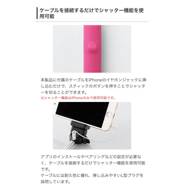 Elecom Iphone専用自撮り棒 セルフスティックの通販 By Mai S Shop エレコムならラクマ