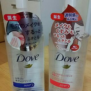 ユニリーバ(Unilever)のクレンジング☆Dove2本セット☆メイク用品(クレンジング/メイク落とし)