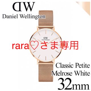 ダニエルウェリントン(Daniel Wellington)の【ダニエルウェリントン】腕時計 メルローズ  ホワイト 32mm(腕時計)