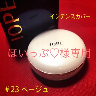 アイオペ(IOPE)のアイオペ IOPE クッションファンデーション(ファンデーション)