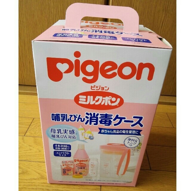 Pigeon(ピジョン)のPigeon ピジョン　ミルクポン　哺乳瓶消毒ケース　試供品付き キッズ/ベビー/マタニティの洗浄/衛生用品(哺乳ビン用消毒/衛生ケース)の商品写真