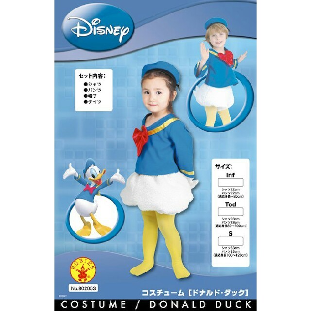 Disney(ディズニー)のDisney ドナルド コスチューム セット コスプレ 衣装 子供 100 エンタメ/ホビーのコスプレ(衣装一式)の商品写真