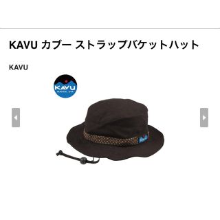 カブー(KAVU)の☆トムとジェリー☆様 専用Kabu/カブー ブラウンハット(ハット)