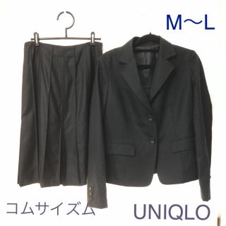 コムサイズム(COMME CA ISM)のUNIQLO ジャケット&コムサイズム スカート M〜L(スーツ)