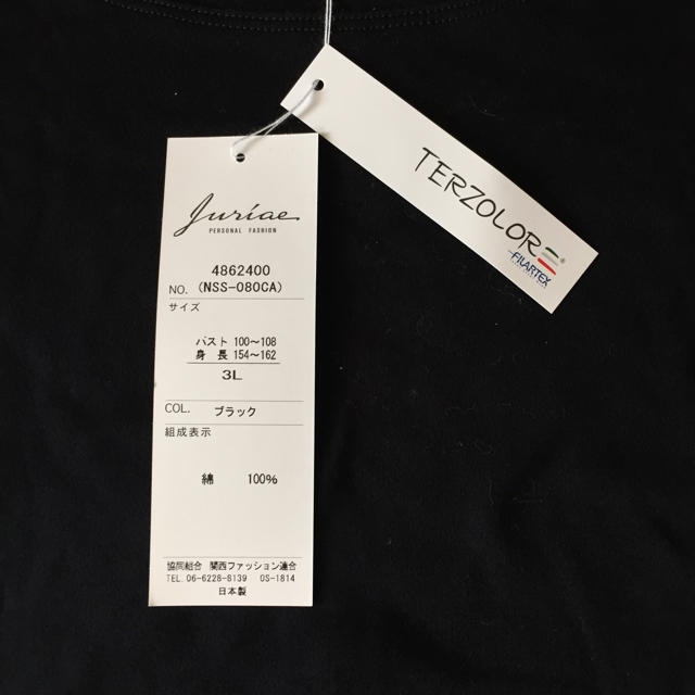 長袖 Tシャツ レディースのトップス(Tシャツ(長袖/七分))の商品写真