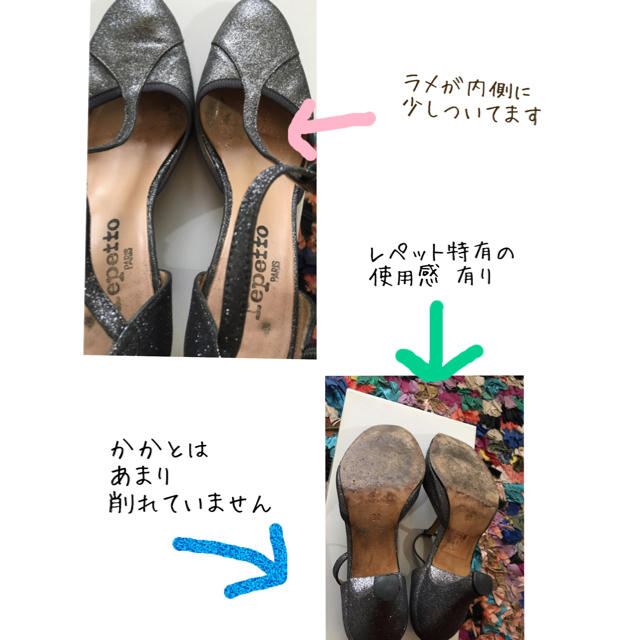 repetto(レペット)のレペット Tストラップバレエシューズ 37 ラメヒール フォーマル レディースの靴/シューズ(バレエシューズ)の商品写真