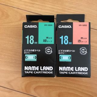 カシオ(CASIO)のネームランド テープ ２点 セット(オフィス用品一般)