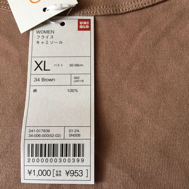 UNIQLO(ユニクロ)のユニクロキャミソール レディースのトップス(キャミソール)の商品写真