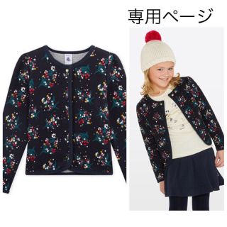 プチバトー(PETIT BATEAU)のmoana様専用☆プチバトー チュビックフラワープリントカーディガン(カーディガン)