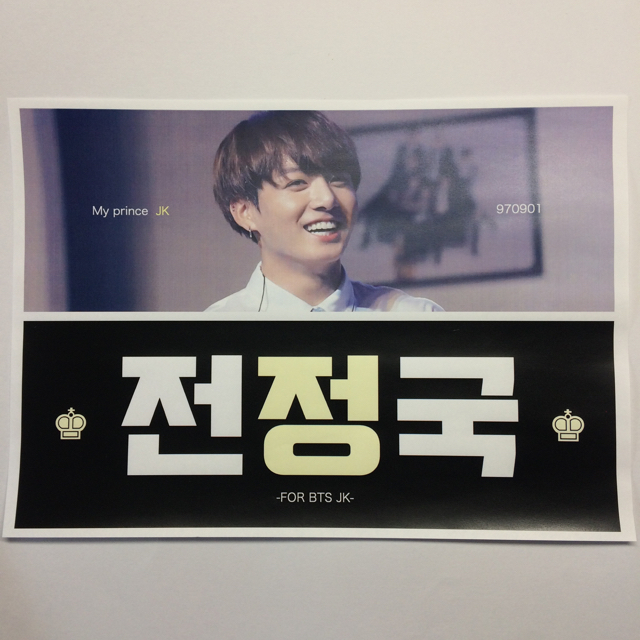 高額売筋】 BTS ジョングク スローガン ienomat.com.br