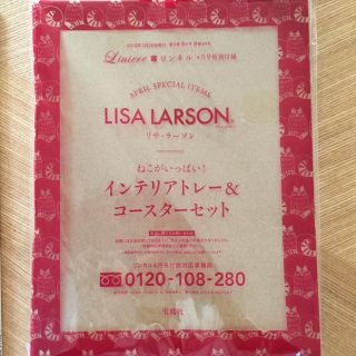 リサラーソン(Lisa Larson)のリンネル4月号付録(その他)