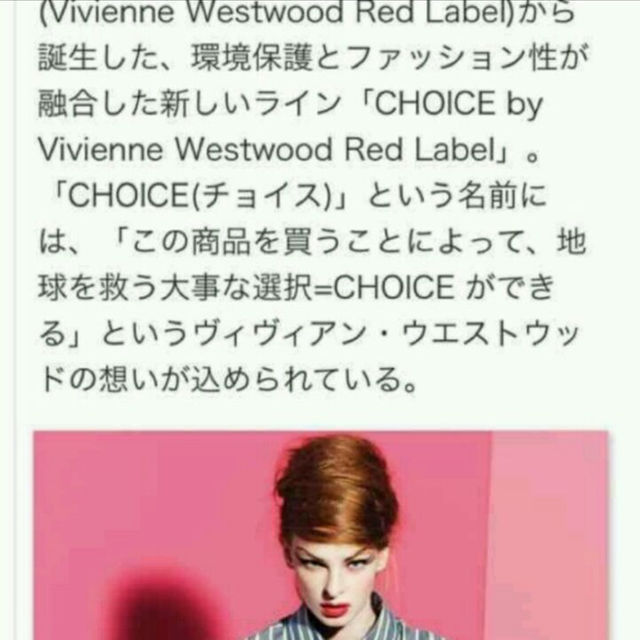 Vivienne Westwood(ヴィヴィアンウエストウッド)のVivienne Westwood 非売品缶バッジセット レディースのファッション小物(その他)の商品写真