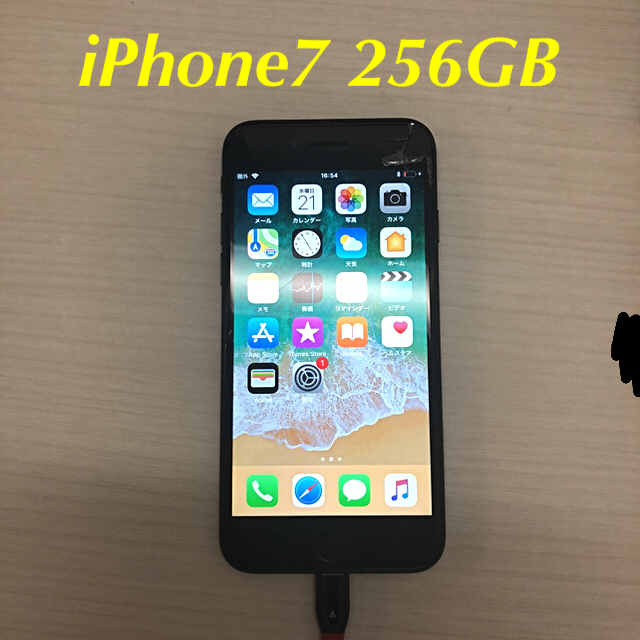 ソフトバンク iPhone7 256GB ブラック