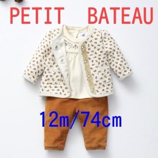 プチバトー(PETIT BATEAU)の【新品】プチバトー
チュビックキルティングプリントカーディガン 12m
(カーディガン/ボレロ)