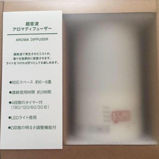 ムジルシリョウヒン(MUJI (無印良品))のCANDYさん専用無印良品 アロマフューザー 未使用(アロマディフューザー)