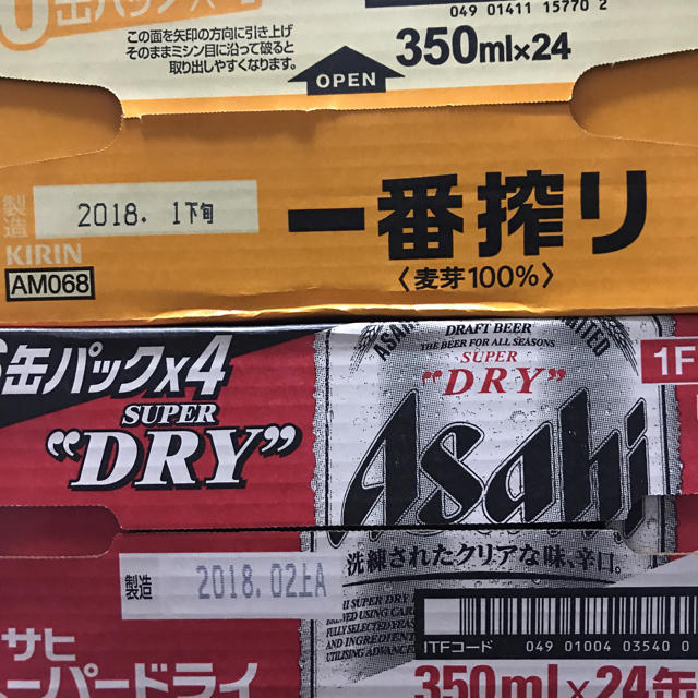 キャサリン様専用 スーパードライ 1番搾り 食品/飲料/酒の飲料(ソフトドリンク)の商品写真