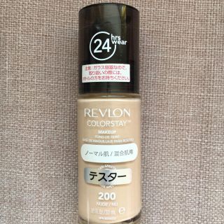 レブロン(REVLON)のレブロンカラーステイ200(ファンデーション)