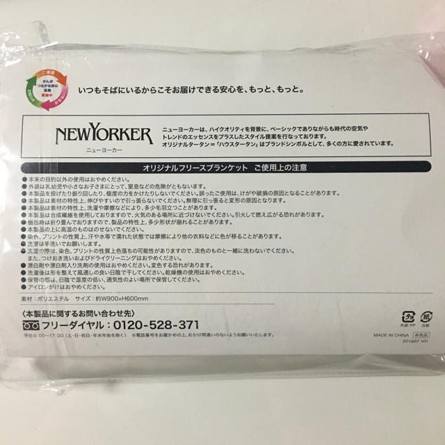 NEWYORKER(ニューヨーカー)のNEWYORKER フリースブランケット キッズ/ベビー/マタニティのこども用ファッション小物(おくるみ/ブランケット)の商品写真