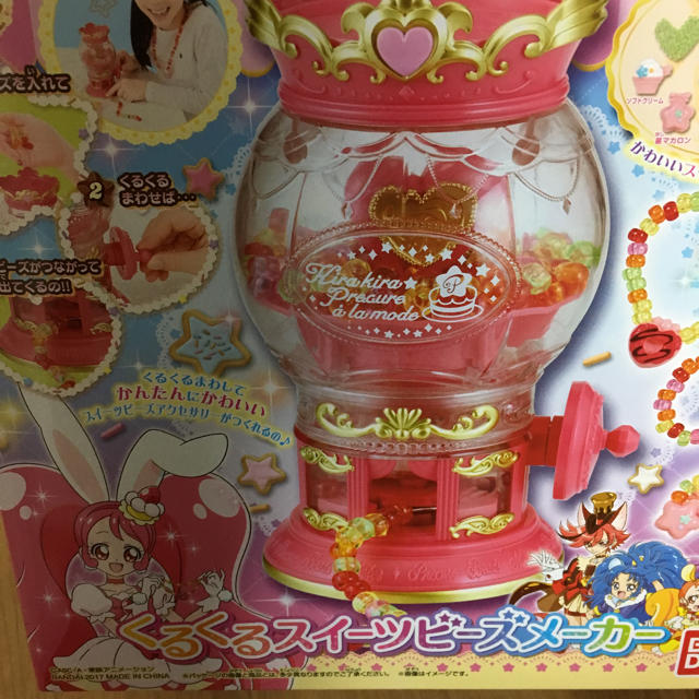 BANDAI(バンダイ)の専用★プリキュア くるくるスイーツビーズメーカー エンタメ/ホビーのおもちゃ/ぬいぐるみ(キャラクターグッズ)の商品写真