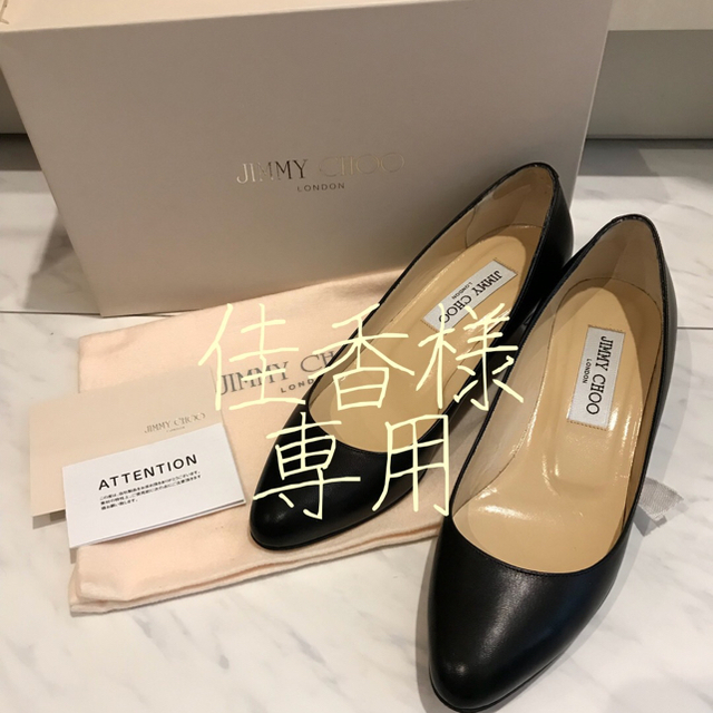 JIMMY CHOO ブラックパンプス 35