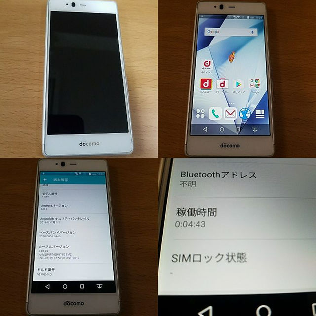 富士通(フジツウ)のdocomo Arrows SV F-03H White 中古 白ロム ① スマホ/家電/カメラのスマートフォン/携帯電話(スマートフォン本体)の商品写真