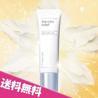 マキアレイベル(Macchia Label)の★送料込★マキアレイベル 薬用クリアエステヴェール 25ml オークル2個(ファンデーション)