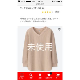 ユニクロ(UNIQLO)のワッフルVネックT(Tシャツ(長袖/七分))