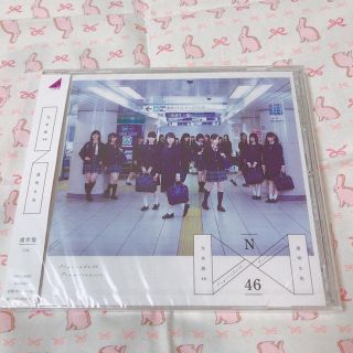 ノギザカフォーティーシックス(乃木坂46)の乃木坂 アルバム 通常盤(その他)