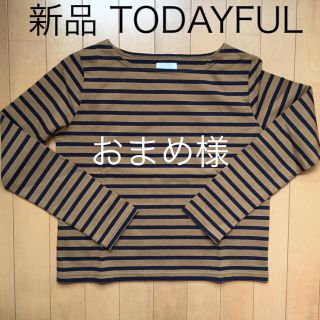 トゥデイフル(TODAYFUL)の新品 TODAYFUL ボートネックボーダーTシャツ(カットソー(長袖/七分))