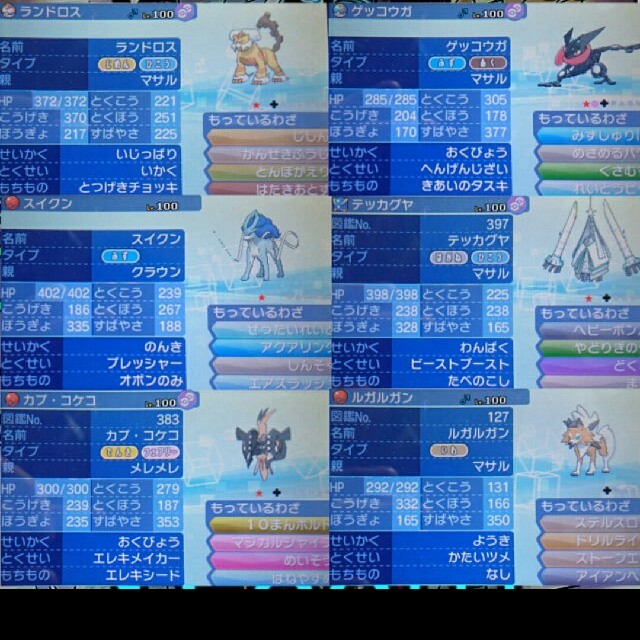 100以上 たべのこしサンムーン ポケモンの壁紙