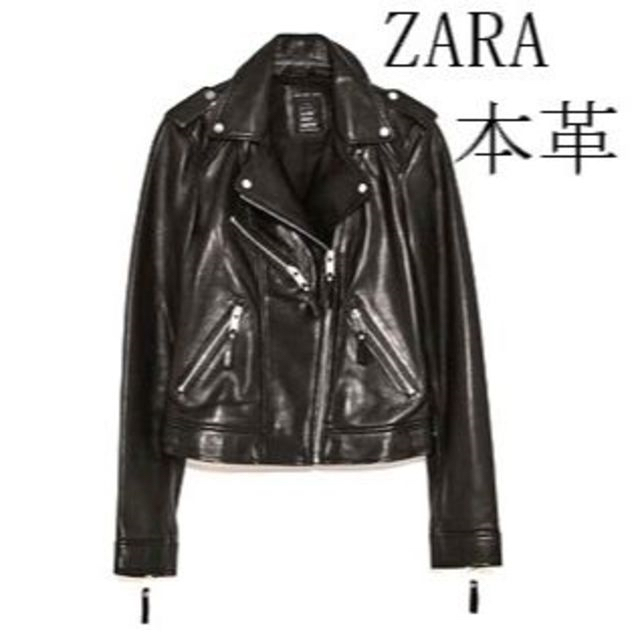 ZARA本革！ライダースジャケット　リアルレザー　羊革