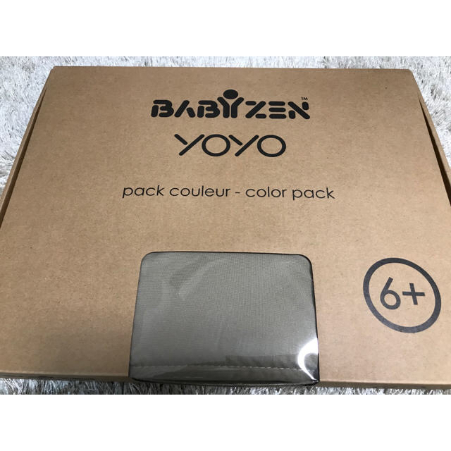 BABYZEN(ベビーゼン)のまいこ様専用！ キッズ/ベビー/マタニティの外出/移動用品(ベビーカー用アクセサリー)の商品写真